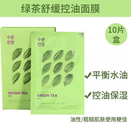 HOLIKAHOLIKA韓國(guó)惑麗客 面膜盈潤(rùn)滋養(yǎng)保濕 綠茶面膜10片/盒