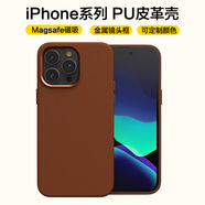 司德威適用于iPhone15promax全包磁吸手機殼13PU蘋(píng)果14防摔MagSafe強磁手機殼 綠色/全包素皮磁吸/ iPhone 16