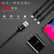 維肯充電器頭快充多口線套裝安卓蘋果手機(jī)適用華為oppo魅族魅藍(lán)三星小米紅米vivo錘子一加諾基亞 三合一數(shù)據(jù)線+雙接口充電器套裝-黑色
