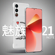 莫維斯魅族21note無(wú)邊框手機殼磨砂手機套Meizu21note手機保護殼半包手機套男女款彩繪卡通殼套簡(jiǎn)約新款 魅族21note【狗狗】