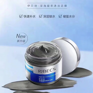 伊貝詩(shī)你的美一輩子伊貝詩(shī)深海凝萃清潔泥膜溫和清潔補水控油 泥膜120g(無(wú)盒)