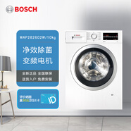 博世WAP282602W 10公斤滾筒洗衣機 1400轉大容量 【云朵白】
