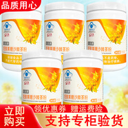完美低聚果糖沙棘茶粉 175G瓶 完美牌低聚果糖沙棘茶粉 產(chǎn)品 沙棘茶 五瓶