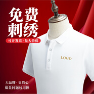印至美 工作服polo定制翻領(lǐng)t恤文化衫公司短袖工衣刺繡周年同學(xué)聚會(huì )印logo 白色 【女款】S