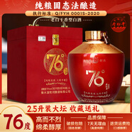 滏陽(yáng)河 古法 老白干衡水53/60/72/67度老白干白酒高度白酒純糧食酒泡酒白酒壇裝酒水 76度 2.5L 1壇 （高品質(zhì)壇裝）