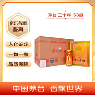 茅臺（MOUTAI）30年 醬香型白酒 53度 500ml*6 整箱裝【名酒鑒真】