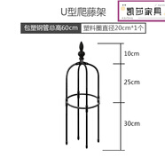 姚爸爸室外花架室外盆景架園藝簡易綠植型月季攀爬植物花組合花架室外盆 黑色11mm管徑【圈20cm】總高60cm 中等
