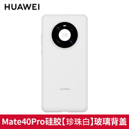 華為Mate40Pro液態(tài)硅膠手機殼Pro+原裝 保護套原廠5G個性創(chuàng)意潮牌純色防摔新品新款男女情侶  Mate40 Pro玻璃背蓋版-硅膠殼（白色
