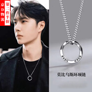 萌客朵莫比烏斯環(huán)項(xiàng)鏈男生百搭設(shè)計(jì)感小眾高級(jí)馬鞭鏈子鈦鋼吊墜男士項(xiàng)鏈 莫比烏斯環(huán)項(xiàng)鏈