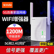 騰達(dá) wifi6信號(hào)放大器5G雙頻千兆信號(hào)增強(qiáng)器1200M加強(qiáng)擴(kuò)展網(wǎng)絡(luò)接收穿墻王擴(kuò)大器家用中繼路由器 A18 1200M千兆信號(hào)擴(kuò)展器2.4G+5G雙頻
