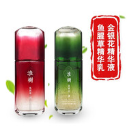 采詩（Caisy）淮樹專柜金銀花魚腥草套裝女士 補水保濕 護膚品美容院 金銀花精華液+魚腥草精華乳