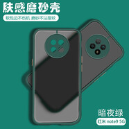 喬致 紅米note9手機殼redminote9保護套m2007j22c膚感撞色noto9防摔5G全包 紅米note9 5G【暗夜綠】膚感磨砂殼+鋼化前膜
