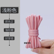 HKNS適配nike耐克斯凱奇安踏運(yùn)動(dòng)鞋帶跑步鞋dunk鞋帶男女彩色半圓鞋繩 淡粉色1雙裝 140cm