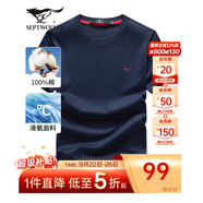 七匹狼短袖T恤男士夏季純棉冰爽涼感圓領(lǐng)打底衫男裝純色短T【液氨科技】 藏青-水柔棉 XL 175/92A