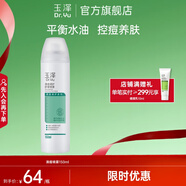 玉澤（Dr.Yu）清痘調(diào)護(hù)舒緩噴霧補(bǔ)水保濕舒緩控油爽膚水化妝水 清痘噴霧150ml