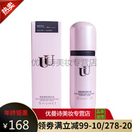 瑪姿寶新品UU束顏美肌活水噴霧補水保濕舒緩定妝水晶鉆無(wú)暇隔離粉底液護膚品 UU束媄束顏美肌精華液40ml