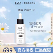 TIZO煥能VC精華4重VC+A1煥亮肌底修護(hù)精華液滋養(yǎng)保濕 液滋養(yǎng)保濕