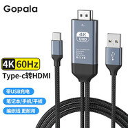 GopalaType-轉HDMI手機電腦4K電視機同屏轉換連接線顯示器投影高清typc數(shù)據(jù)安卓投屏線ipad平板 4K60hz【合金外殼+充電】升級款2米