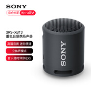 索尼（SONY）SRS-XB13 無(wú)線(xiàn)藍(lán)牙音箱音響重低音炮大音量迷你戶(hù)外便攜式小音響防水防塵 情人節(jié)禮物送男友女友 黑色