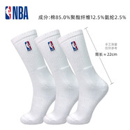 NBA襪子男夏中筒休閑運動襪籃球襪毛巾底長筒棉襪男士短襪39-44碼 高筒加厚 白色【加厚毛巾底】 3雙