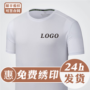 夏洛印速干圓領t恤定制班服刺繡團體服聚會服裝印logo文化衫印字廣告衫 白色 XL