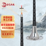 宏藝?guó)P鳴（HongYiFengMing）仿烏木D調(diào)白碗初學(xué)練習(xí)演奏高端成人嗩吶樂(lè)器全套