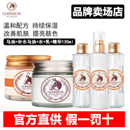 格麗松（GUERISSON）韓國(guó)進(jìn)口馬油面霜膏九朵云水乳精華套裝美肌嫩膚深層滋潤(rùn)保濕霜女 【五件】馬油+水乳精華+補(bǔ)水面霜