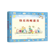 神奇的互動(dòng)圖畫書：快樂的郵遞員（套裝全3冊(cè)）