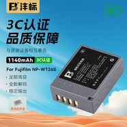 灃標（FB）NP-W126S富士相機電池XS10 XT30II二代 XT50 XM5 XA7 XA5 XA3 XT200 X100VI XE4 XE3座充充電器 【3C認證】高容量鋰電池丨單電池（11
