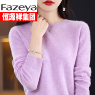 Fazeya恒源祥100%羊毛絨衫打底衫女新款春秋款顯瘦內(nèi)搭大碼針織秋冬毛衣 夾花紫 4XL (155-170斤)