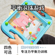 東之天地兒童平衡滾珠早教玩具掌上走珠迷宮桌面游戲幼兒園思維訓(xùn)練男女孩 平衡滾珠隨機(jī)色【10個(gè)主題卡片】