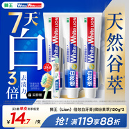 獅王（Lion）WhiteWhite倍效白牙膏繽紛果萃120g*3 美白去口臭護(hù)齦去黃去漬