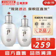 后（The history of Whoo）后套裝拱辰享水妍津率享雪玉凝天氣丹水乳霜秘貼套盒女護膚品禮盒 拱辰享雪水150+乳液110【潤白】