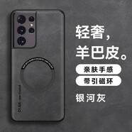 悍客適用三星S21Ultra磁吸手機殼羊巴皮輕薄防摔抗震手機套無線充車載全包商務高檔皮質(zhì)簡約保護殼 三星S21Ultra【銀河灰磁吸】