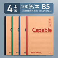 晨光（M&G）牛皮無(wú)線(xiàn)裝訂筆記本APYJY550簡(jiǎn)約學(xué)生復古牛皮紙記事本辦公加厚練習本軟抄本作業(yè)本B5/100頁(yè)4本裝