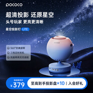 POCOCO星空投影燈滿(mǎn)天星臥室夜燈高級感氛圍燈浪漫星空頂送女友生日禮物 霞蔚藍