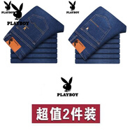 花花公子（PLAYBOY）夏季薄款牛仔褲男彈力修身寬松直筒商務(wù)高腰男士長(cháng)褲 1016深藍+1018中藍 31碼【腰圍2尺4】