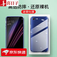 喜日子oppoA83手機(jī)殼OPPO A1保護(hù)殼全包防摔薄男女手機(jī)套 全包防摔透明殼+鋼化膜
