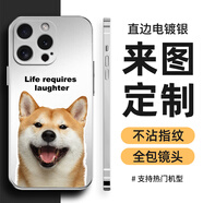 手機(jī)殼定制任意機(jī)型來圖自定義私人圖片情侶定做型號訂制diy訂做 直邊電鍍銀硅膠軟殼 蘋果iphone系列（機(jī)型和圖發(fā)客服