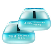 丹姿（DANZ） 海藻盈潤水漾煥能鎖水霜50g面霜女 鎖水霜2瓶