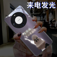 雅好（Yagoo） 暗夜紫女孩適用于華為Mate60Pro手機(jī)殼網(wǎng)紅P60來電發(fā)光mate70創(chuàng)意P40Pro保護(hù)套MATE70輕奢外殼50E 【漸紫笑對(duì)生活】七彩聲控款 Mate30Pro