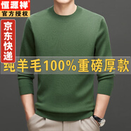 恒源祥100%純羊毛衫男半高領(lǐng)打底衫秋冬季爸爸男士毛衣高端可機(jī)洗毛線衣 草綠-厚款 185/3XL適合175-190斤