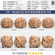 胖東來品質(zhì)核桃盤玩文玩一物一圖精品大粗筋蛤蟆頭南瓜墩四座樓南 A74049 老樹原色四座樓獅子頭45m