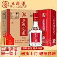五糧頭曲酒 四川宜賓五糧液濃香型白酒禮盒 糧食釀造 婚宴請送禮佳品 45度 500mL 6瓶 五糧頭曲佳品