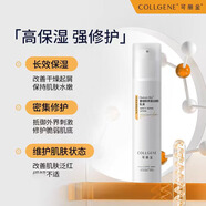 可麗金乳霜系列 舒緩保濕滋潤安護健膚潔面面霜 可麗金健膚乳液50g