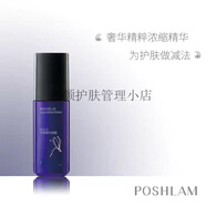 寶琪蘭精油眼霜洋甘菊水洗面奶玫瑰精油套裝護膚品化妝品 白玉蘭亮顏煥膚液100ml