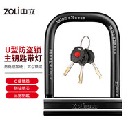 中立（ZOLI）82929 U型鎖電動摩托車自行車電瓶車鎖20噸抗液壓剪防盜鎖