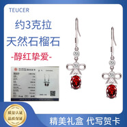 TEUCER925銀石榴石項(xiàng)鏈女吊墜水晶鎖骨鏈?zhǔn)罪椘范Y物生日禮物送女友母親 蝴蝶結(jié)石榴石耳環(huán)+精美禮盒