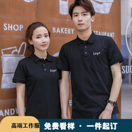 馨源衣佰工作服短袖T恤文化衫定制企業(yè)印字印logo翻領(lǐng)廣告衫男女團體服班服純棉圓領(lǐng)T恤定制 翻領(lǐng)   黑色 S