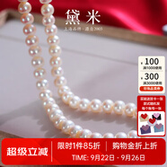 黛米 NQ 白色無核淡水珍珠項(xiàng)鏈送媽媽婆婆鎖骨短頸鏈附證書中秋節(jié)禮物 9-10mm45cm精選珠S925銀插棒扣